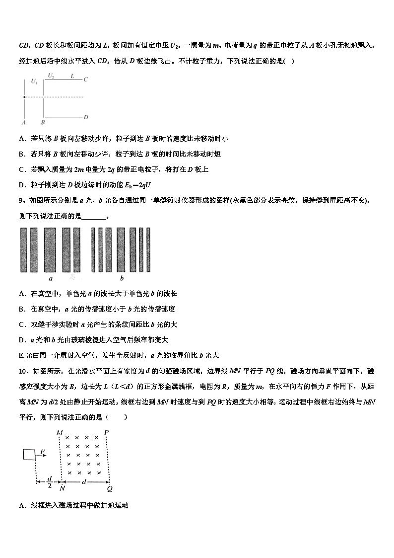 2026届合肥一六八中学高考物理倒计时模拟卷含解析第3页