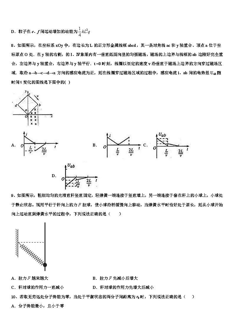 2026届河北邯郸高考物理一模试卷含解析第3页