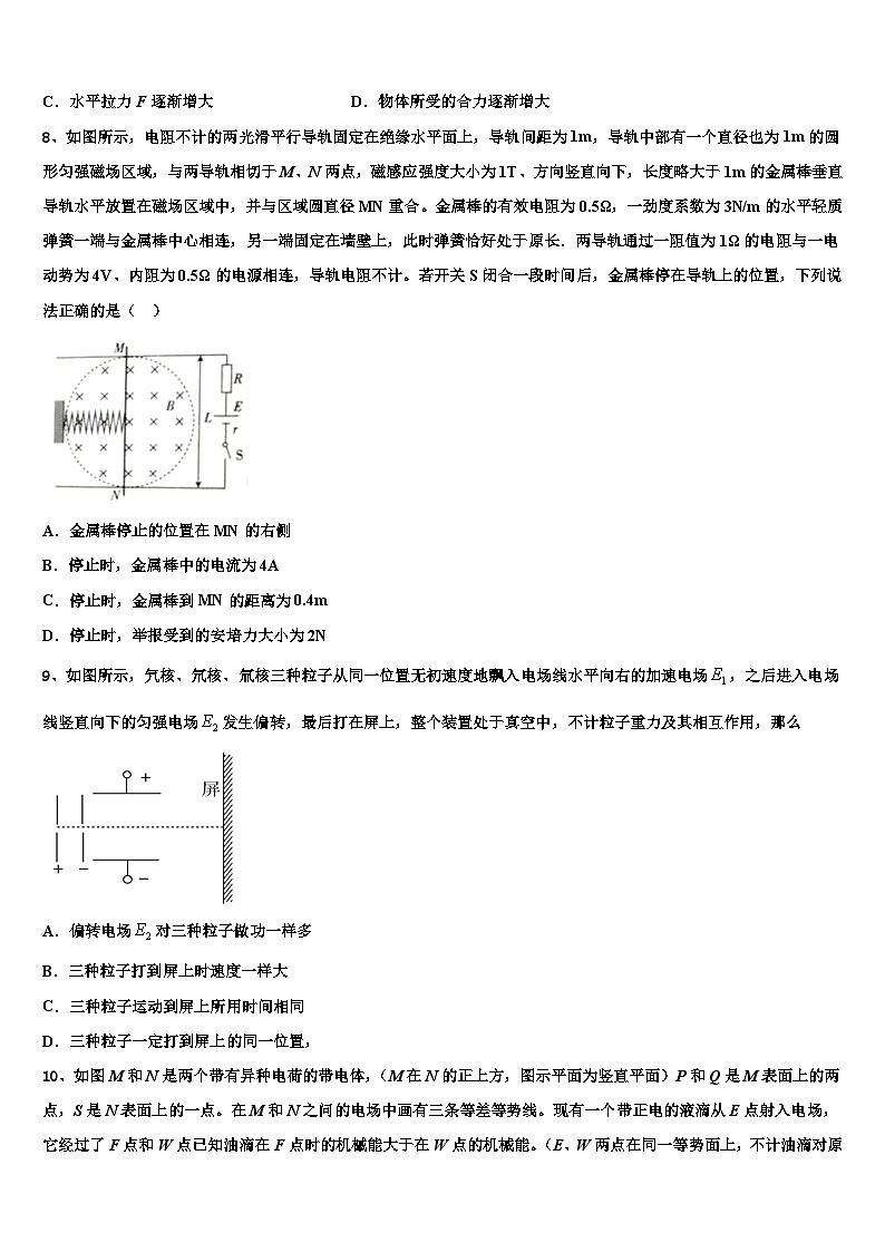 2026届河北省承德普通中学高考考前模拟物理试题含解析第3页