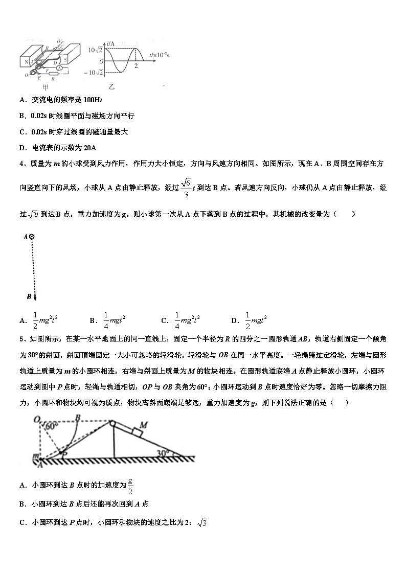 2026届河北省承德实验中学高考适应性考试物理试卷含解析第2页