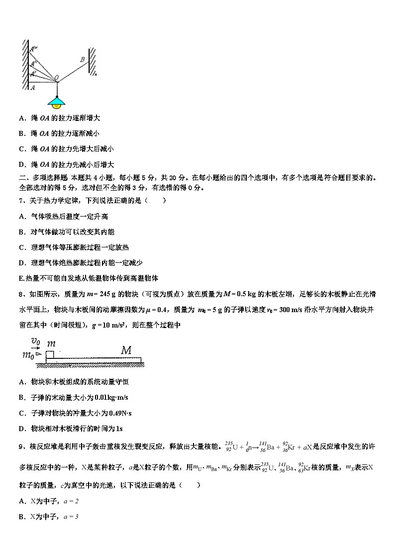 2026届河北省承德市高考物理全真模拟密押卷含解析第3页