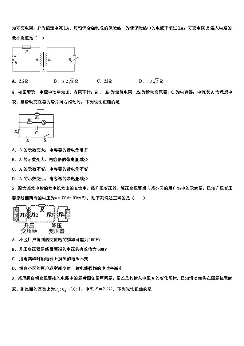 2026届河北省承德市高考物理一模试卷含解析第2页