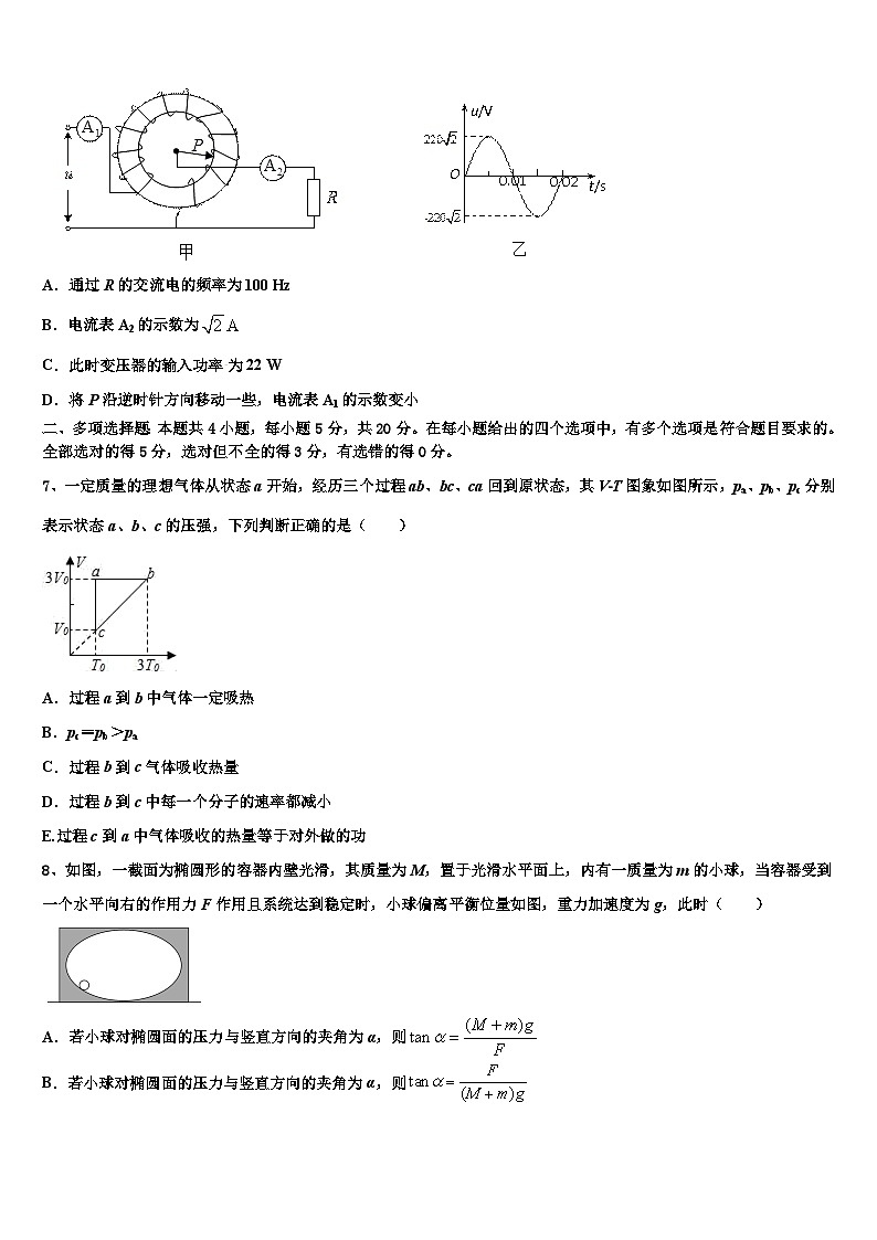 2026届河北省承德市高考物理一模试卷含解析第3页