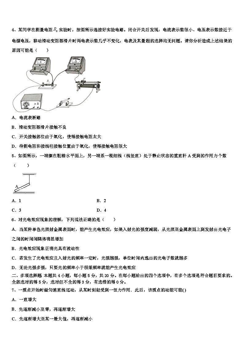 2026届河北省承德市联校高考仿真卷物理试题含解析第2页