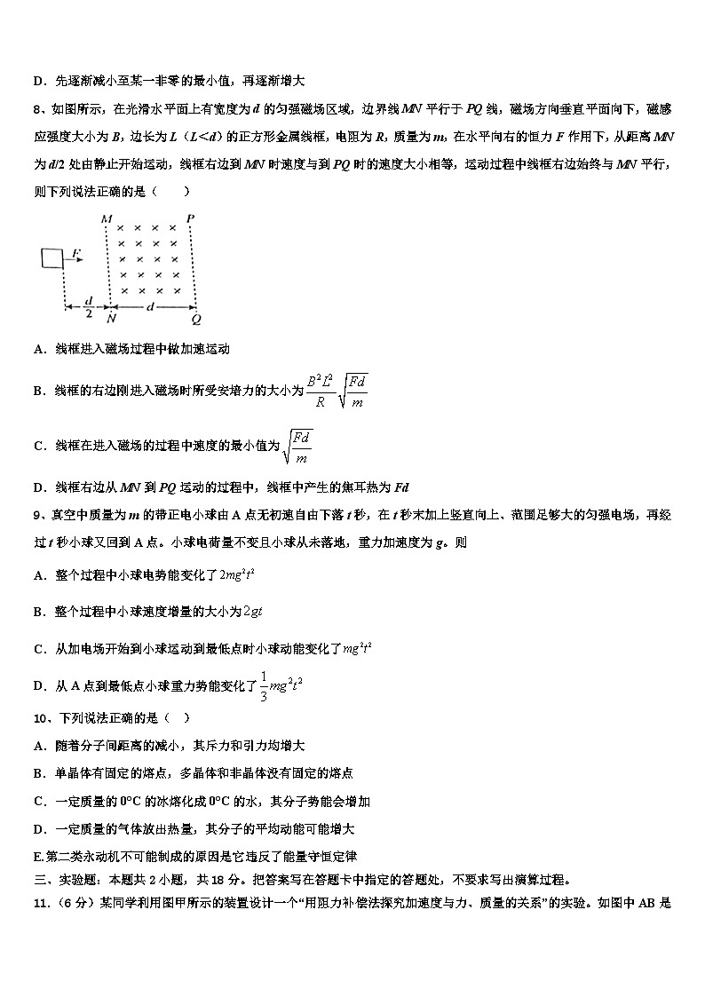 2026届河北省承德市联校高考仿真卷物理试题含解析第3页