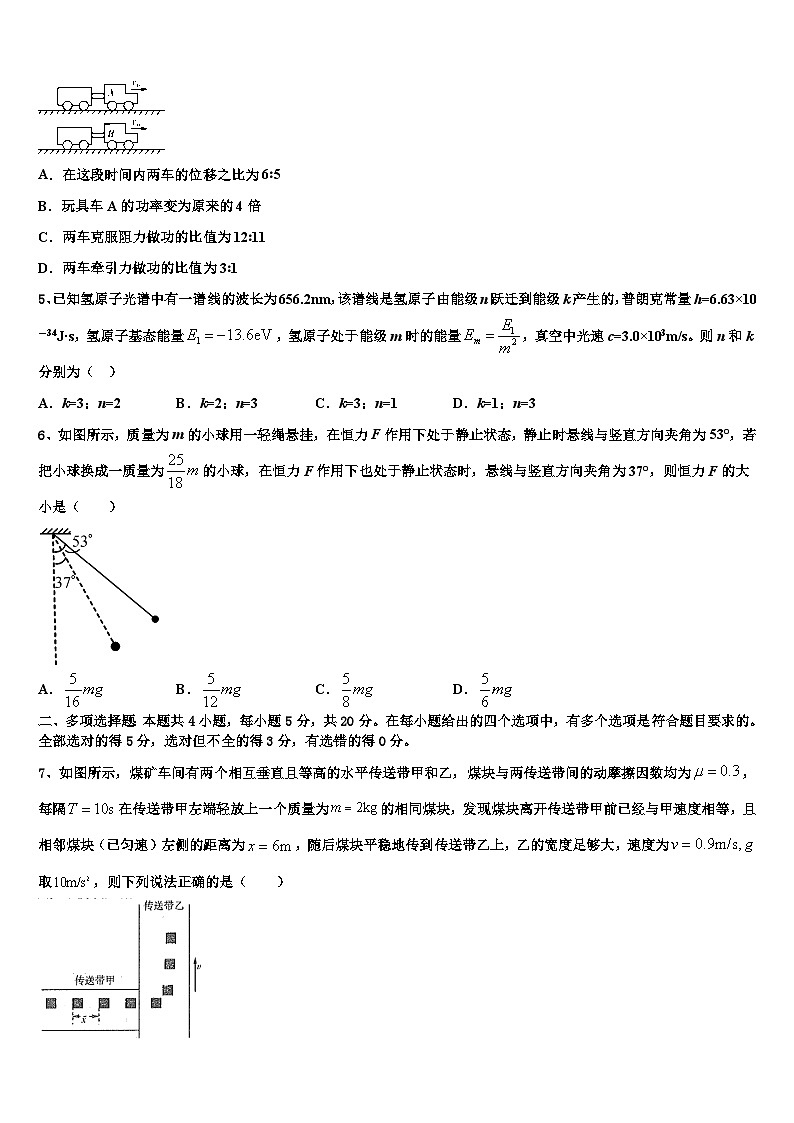 2026届河北省保定市第七中学高考物理四模试卷含解析第2页