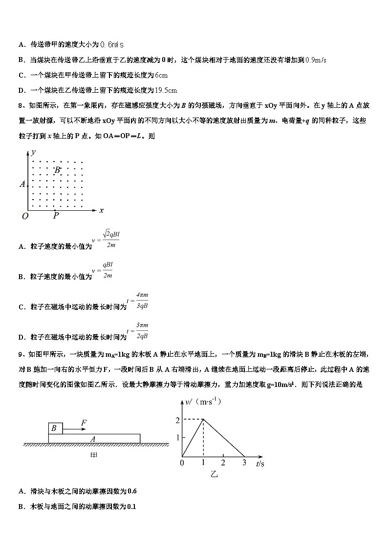 2026届河北省保定市第七中学高考物理四模试卷含解析第3页