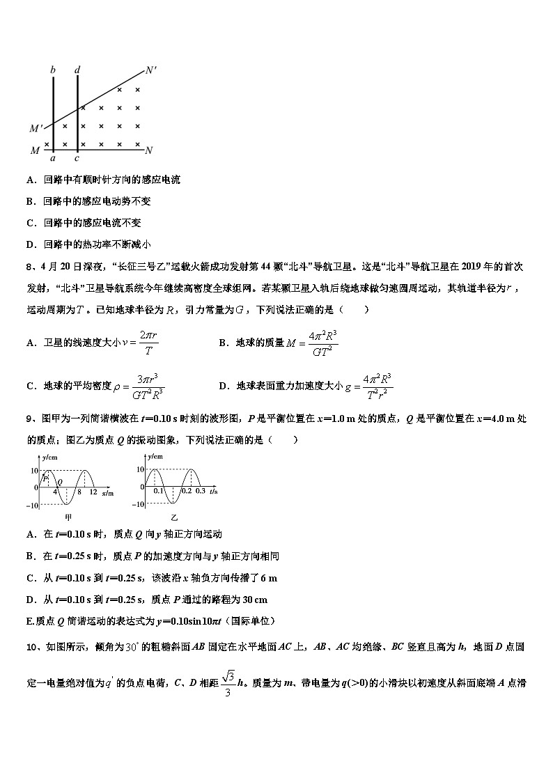2026届河北省保定市第二中学高三第三次模拟考试物理试卷含解析第3页