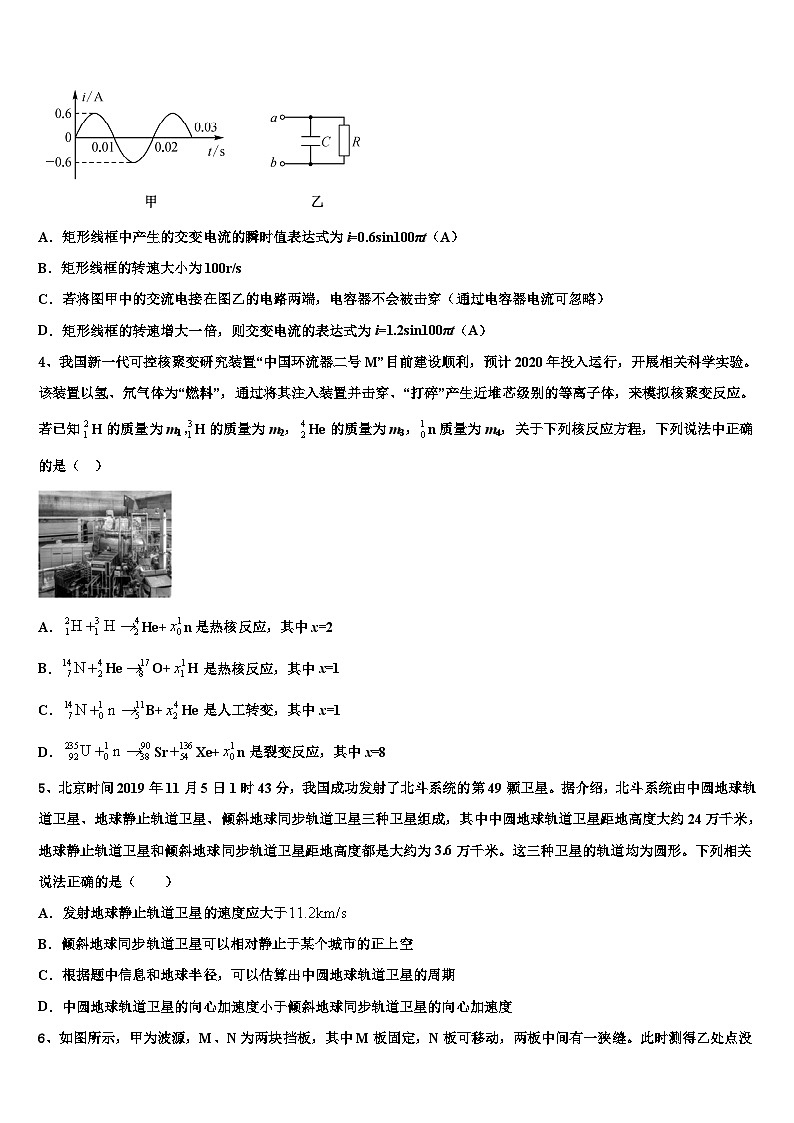 2026届河北省保定市博野中学高三3月份模拟考试物理试题含解析第2页