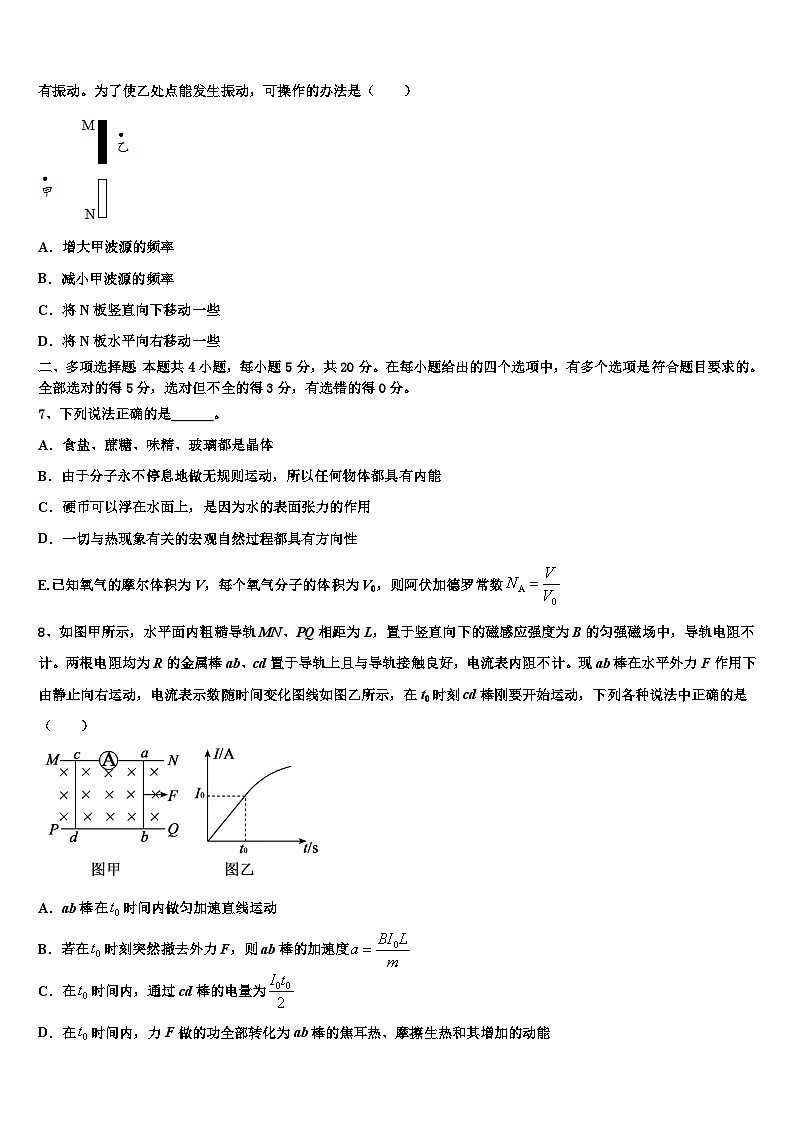 2026届河北省保定市博野中学高三3月份模拟考试物理试题含解析第3页
