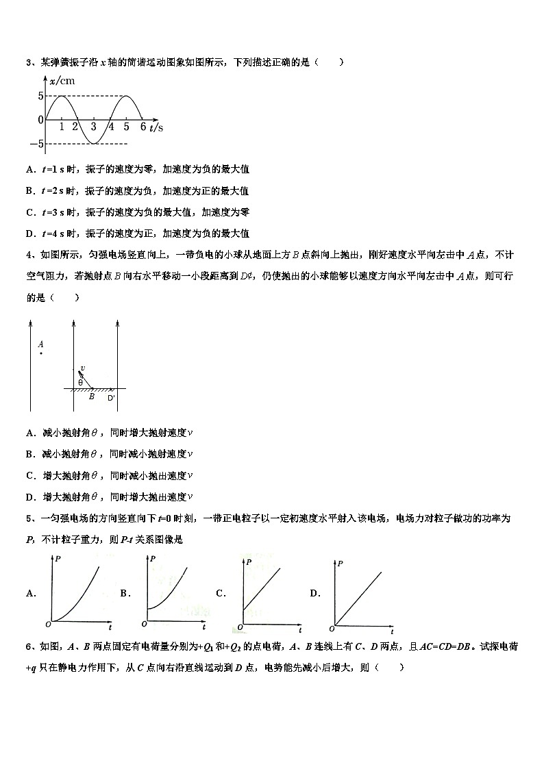 2026届河北省承德市第二中学高三考前热身物理试卷含解析第2页