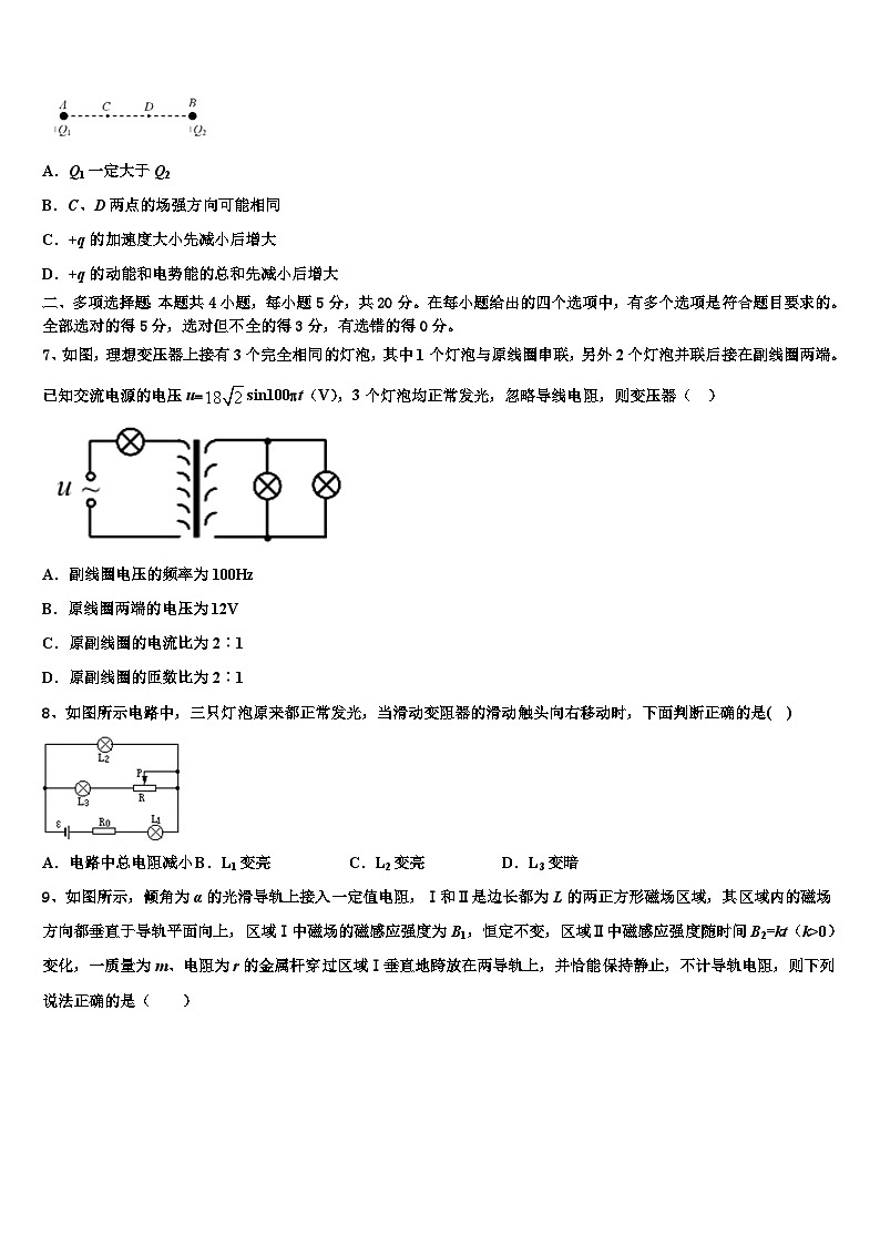 2026届河北省承德市第二中学高三考前热身物理试卷含解析第3页