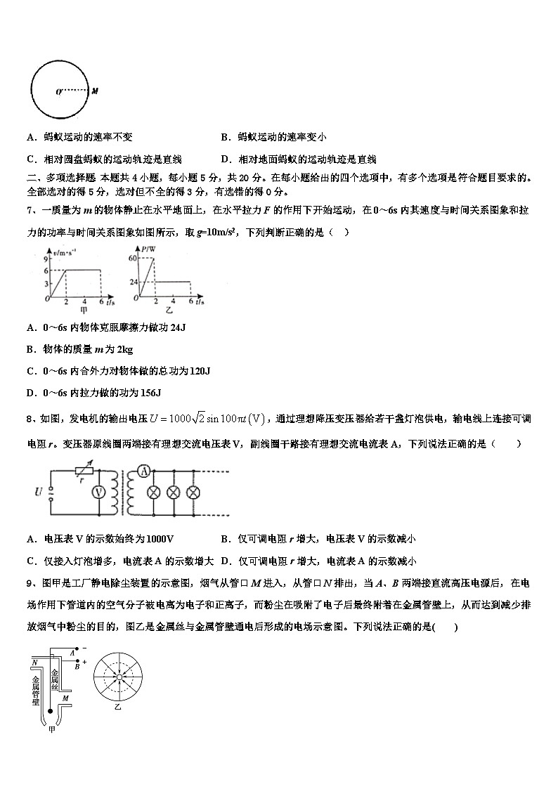 2026届河北省承德市第八中学高三压轴卷物理试卷含解析第3页