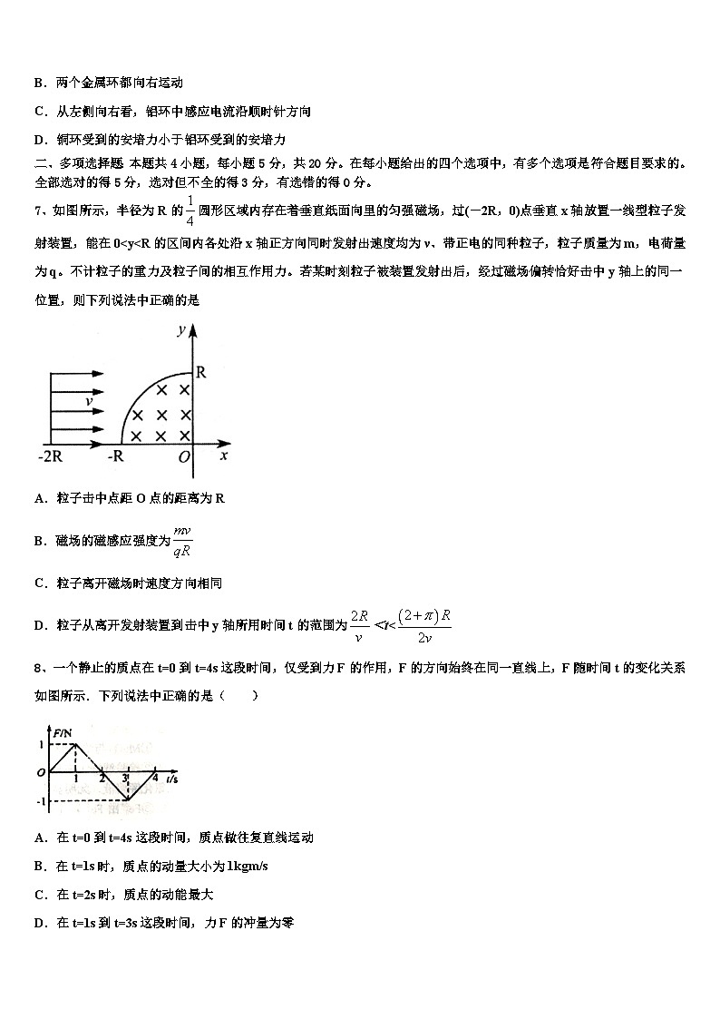 2026届河北省承德实验中学高三一诊考试物理试卷含解析第3页