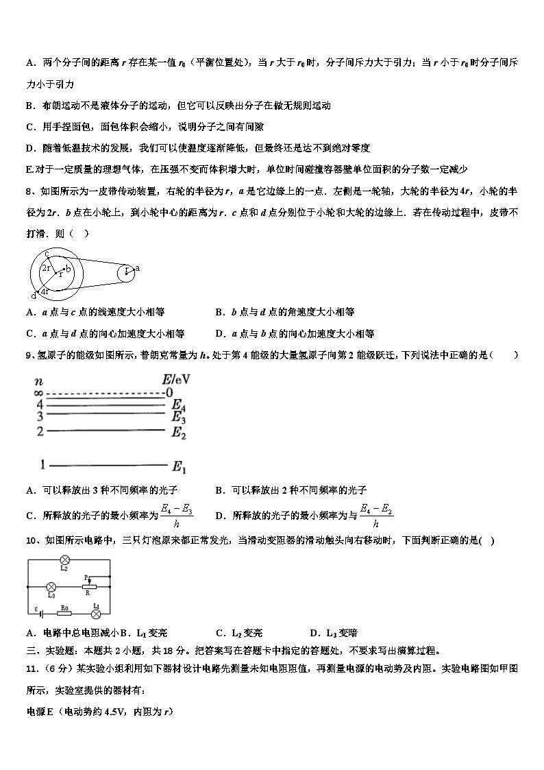 2026届河北阜平中学高三3月份第一次模拟考试物理试卷含解析第3页