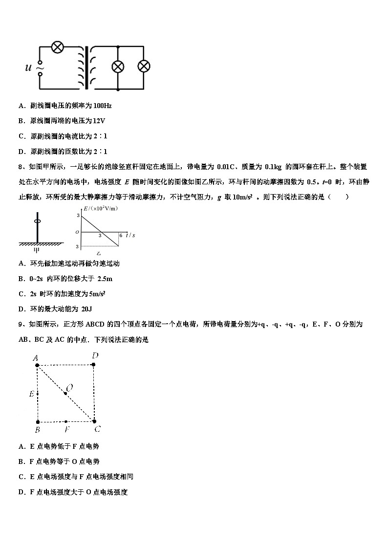 2026届河北定州中学高三第一次模拟考试物理试卷含解析第3页