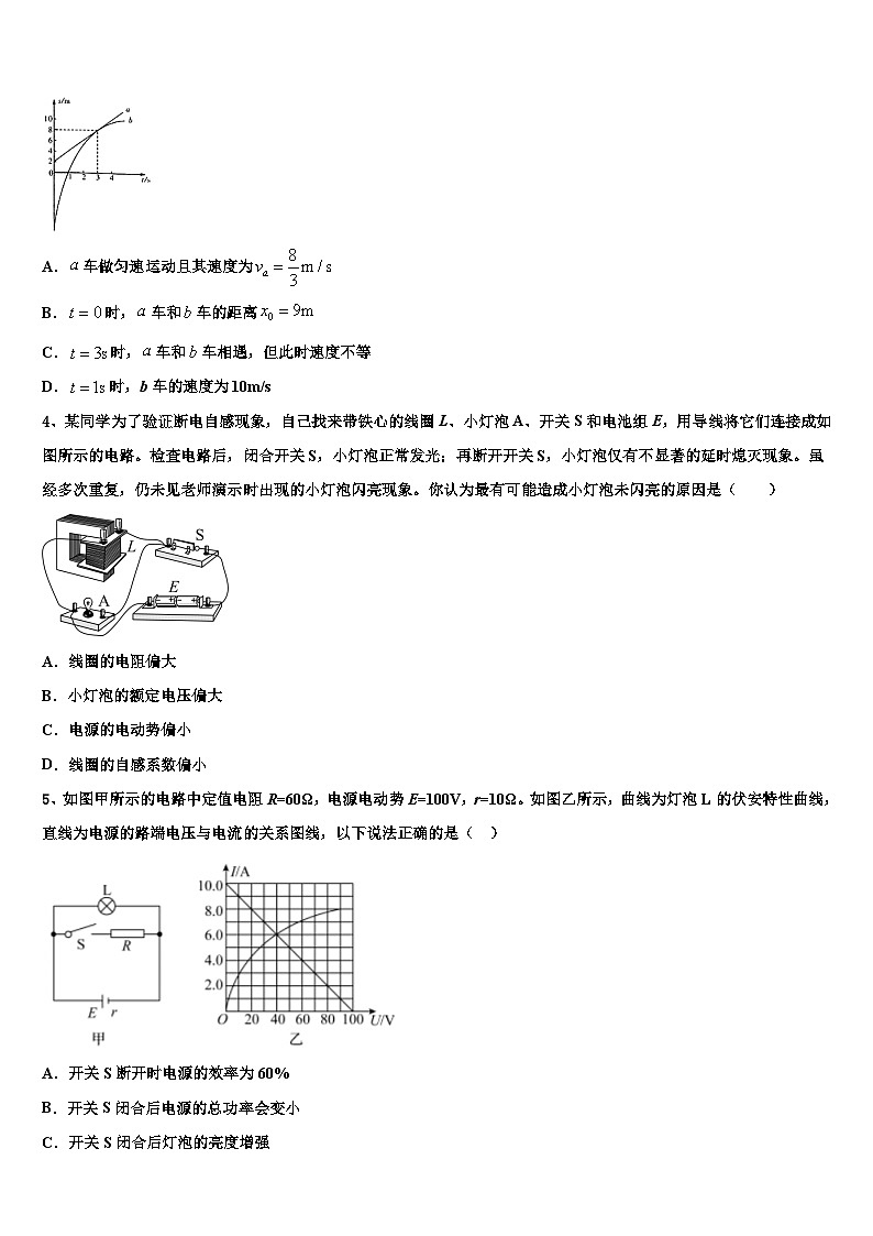 2026届河北保定市高三六校第一次联考物理试卷含解析第2页