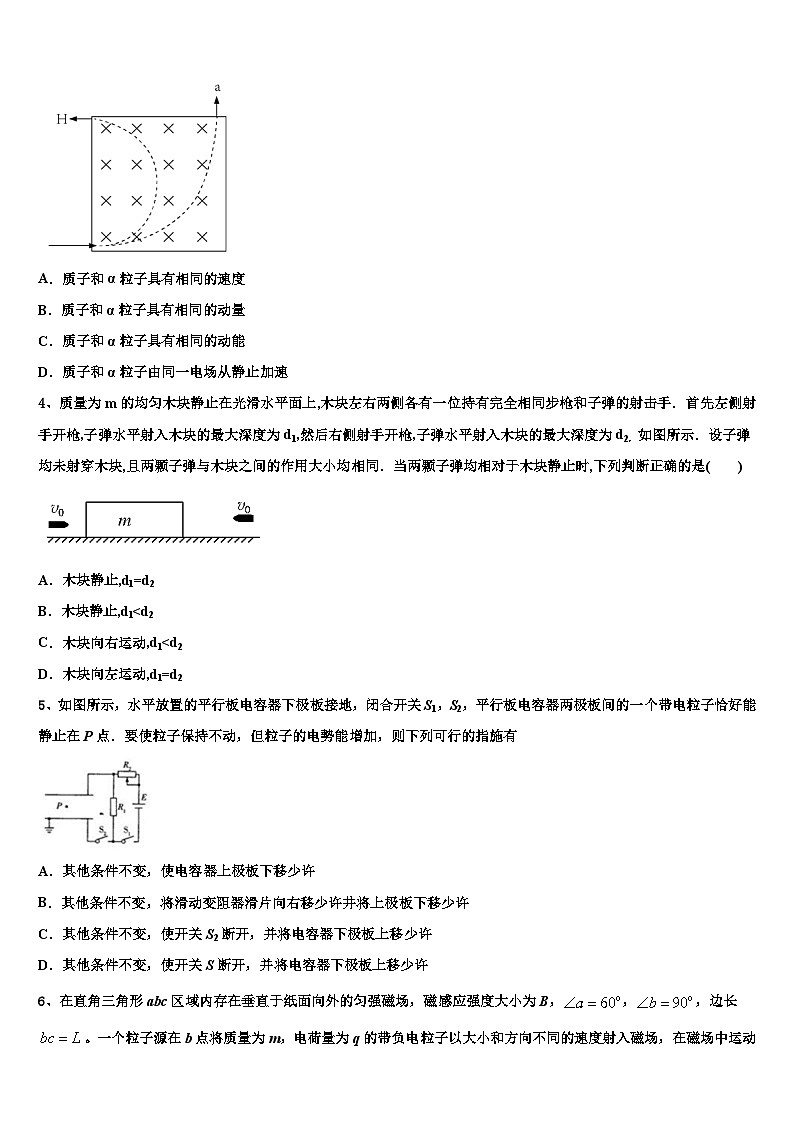 2026届河北保定一中高三冲刺模拟物理试卷含解析第2页
