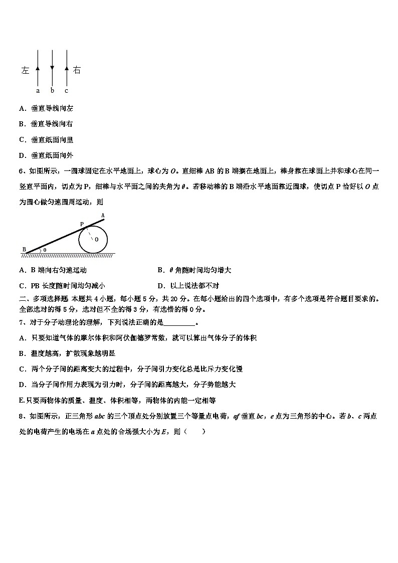 2026届杭州第二中学高三3月份模拟考试物理试题含解析第3页
