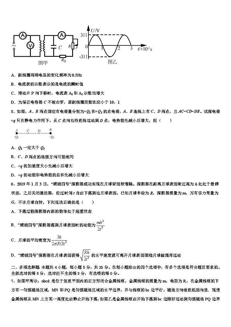 2026届河北省鹿泉第一中学高三考前热身物理试卷含解析第2页