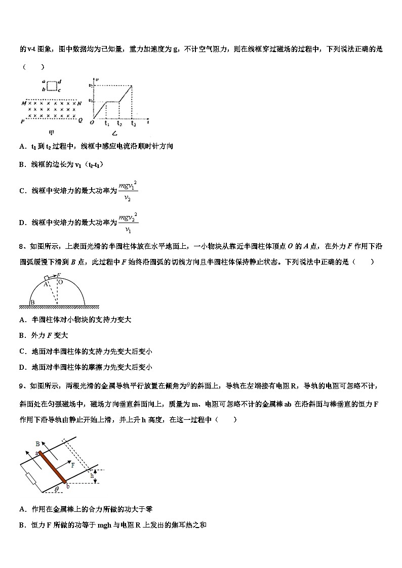 2026届河北省鹿泉第一中学高三考前热身物理试卷含解析第3页