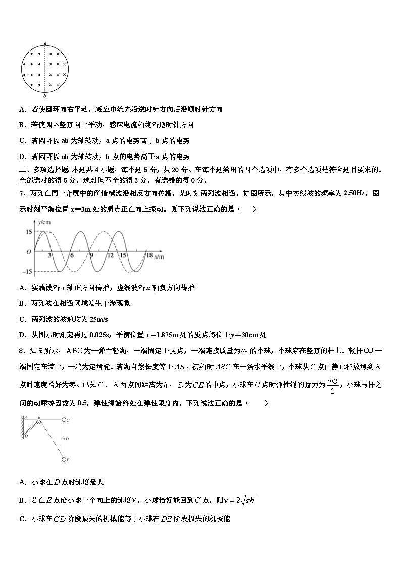 2026届河北省廊坊市三河二中高三第一次调研测试物理试卷含解析第3页