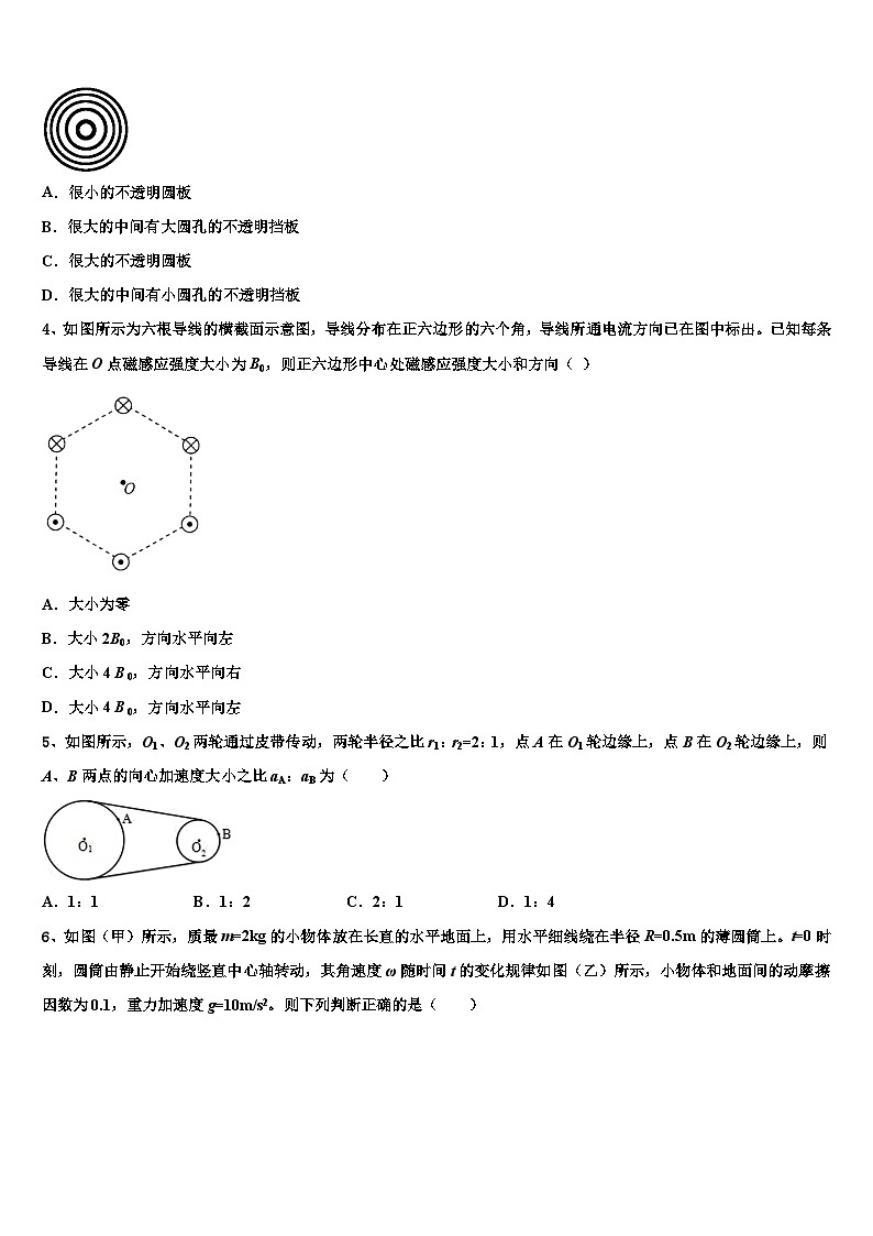 2026届河北省廊坊市六校联考高三第二次诊断性检测物理试卷含解析第2页