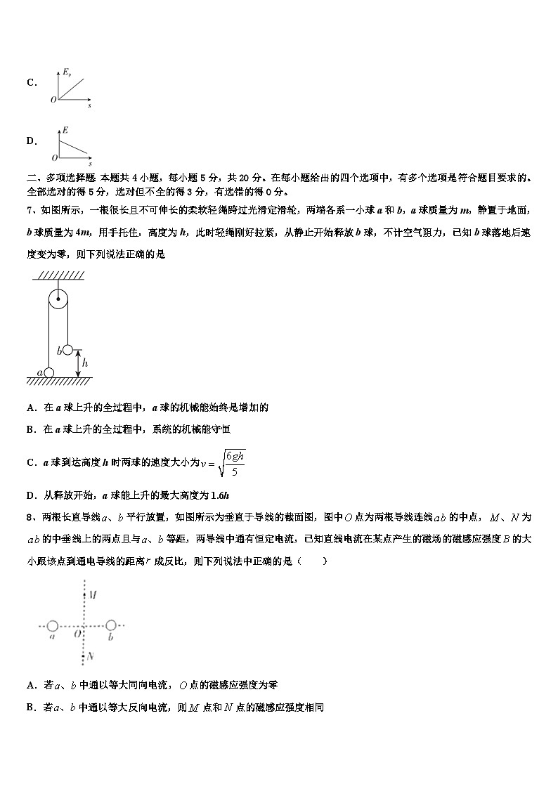 2026届河北省涞水县波峰中学高三第二次联考物理试卷含解析第3页