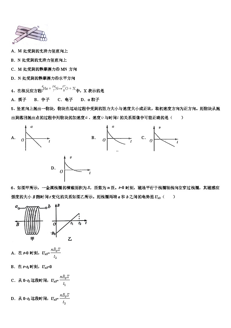 2026届河北省景县中学高三第五次模拟考试物理试卷含解析第2页
