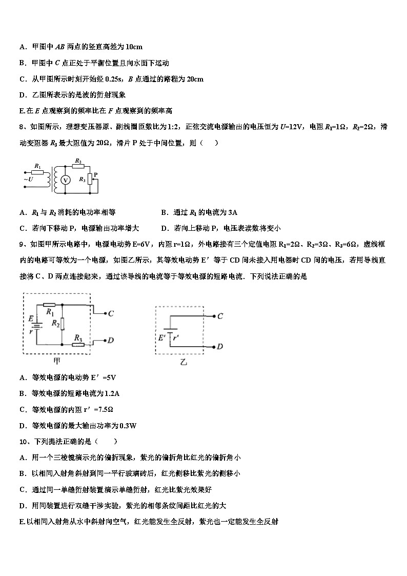 2026届河北省廊坊市六校联考高三第二次调研物理试卷含解析第3页