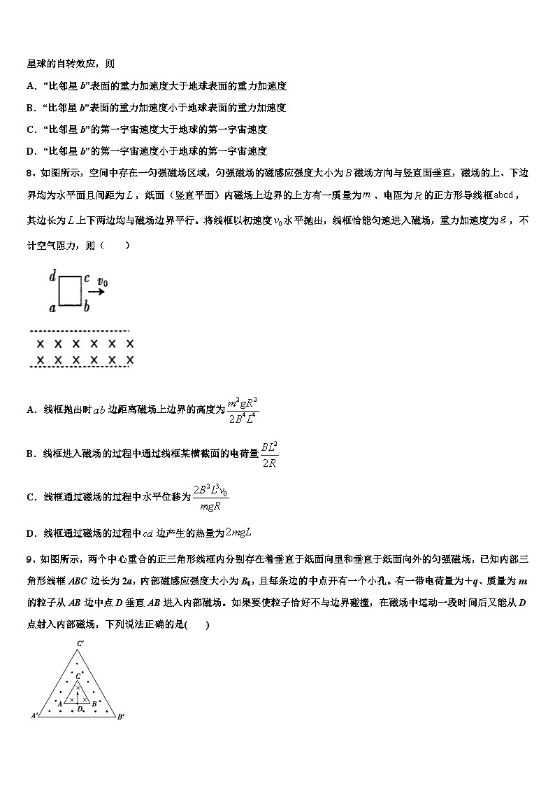 2026届河北省博野县高考仿真卷物理试卷含解析第3页
