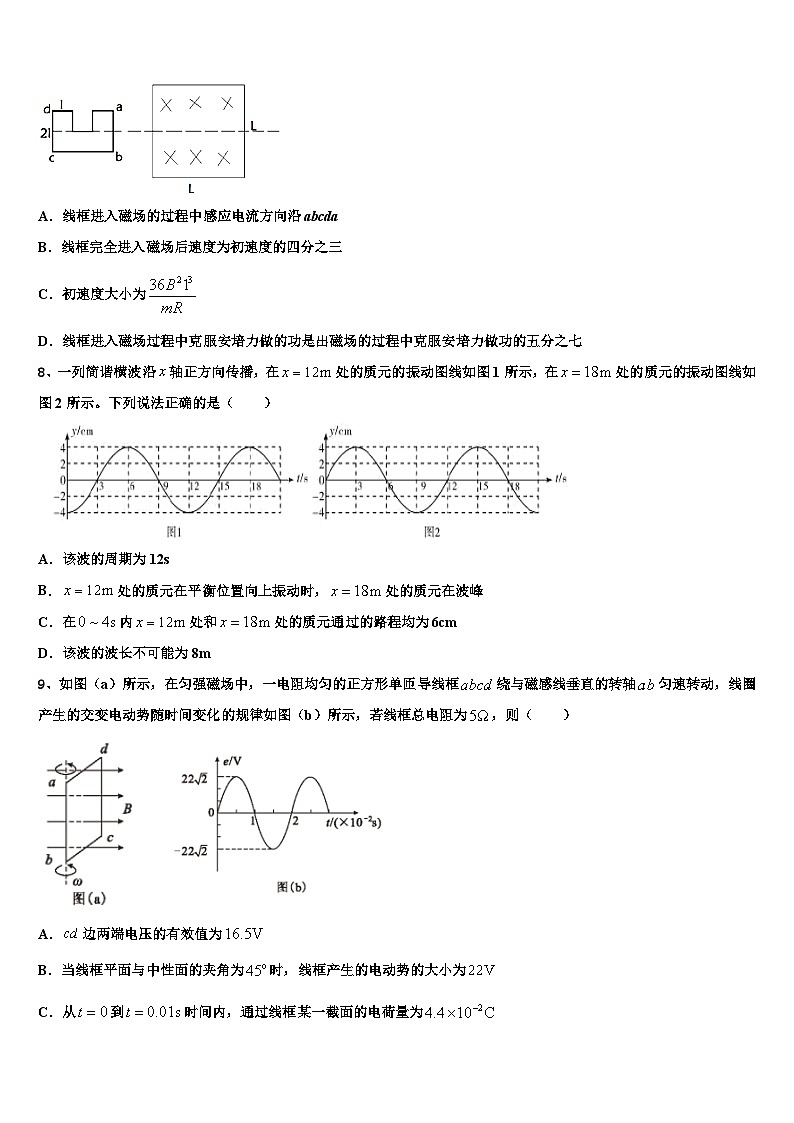 2026届河北省保定市易县中学高考物理必刷试卷含解析第3页