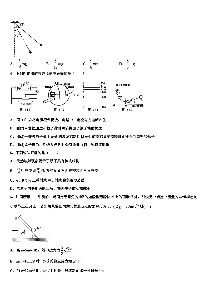 2026届河北省保定市涞水县波峰中学高考冲刺物理模拟试题含解析第2页