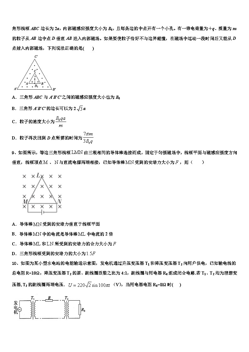 2026届河北省保定市唐县一中高考全国统考预测密卷物理试卷含解析第3页