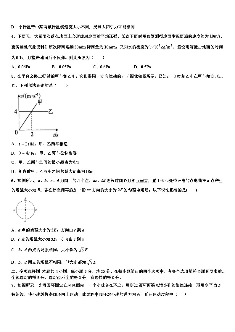 2026届河北省保定市易县中学高考物理考前最后一卷预测卷含解析第2页