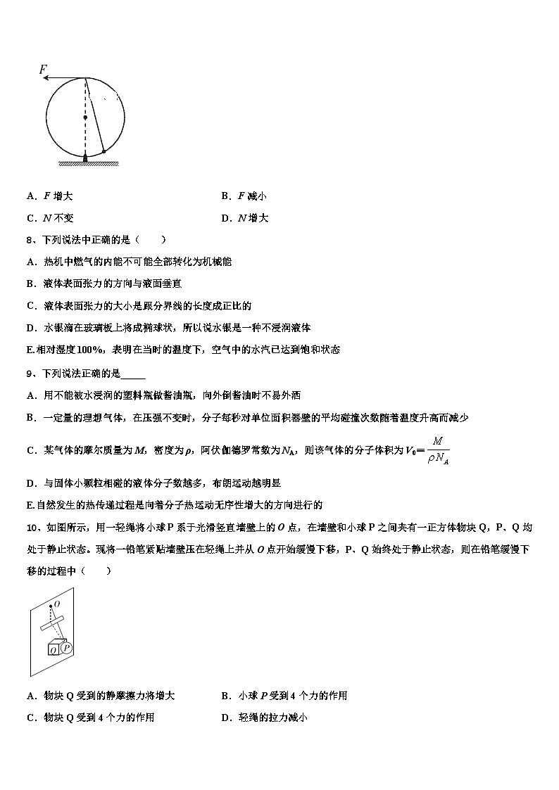2026届河北省保定市易县中学高考物理考前最后一卷预测卷含解析第3页