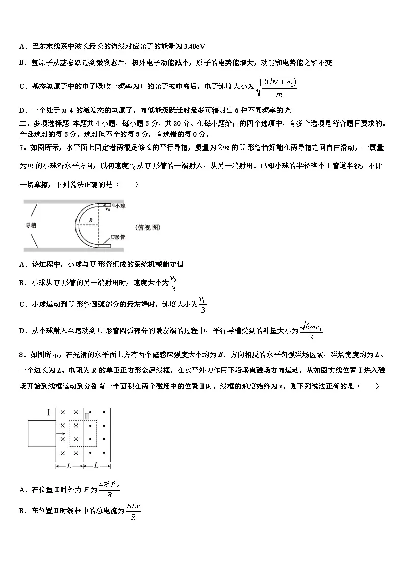 2026届河北省保定市重点高中高考物理三模试卷含解析第3页