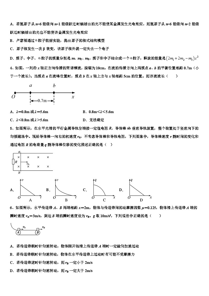 2026届河北省保定一中高考物理五模试卷含解析第2页