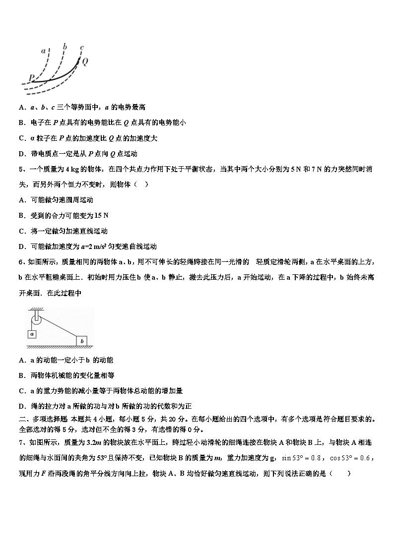 2026届河北省保定市重点高中高考压轴卷物理试卷含解析第2页