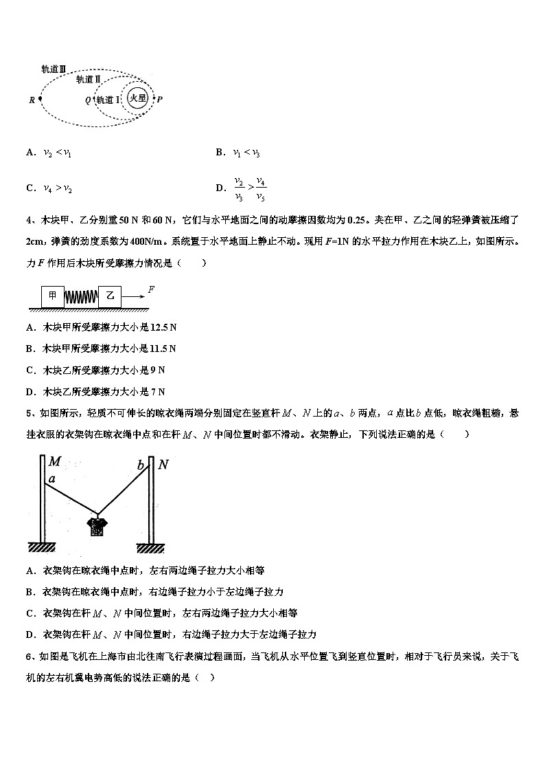 2026届河北省名师俱乐部高考物理一模试卷含解析第2页