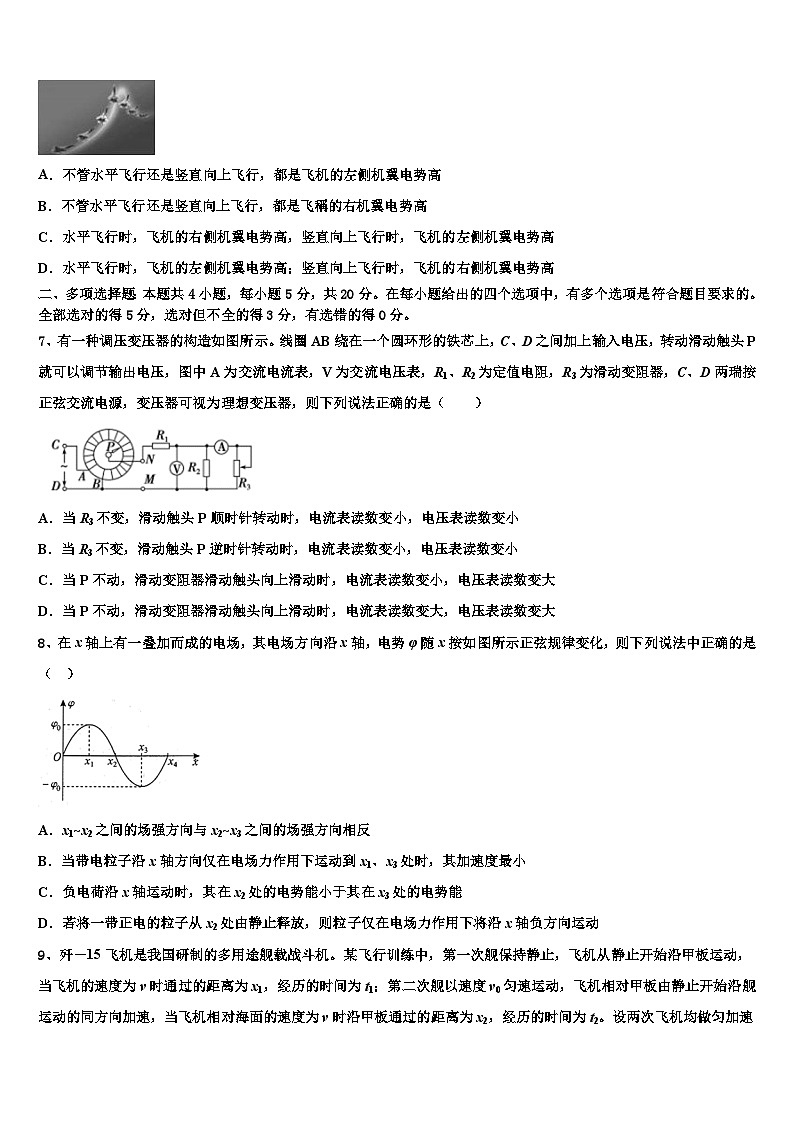 2026届河北省名师俱乐部高考物理一模试卷含解析第3页