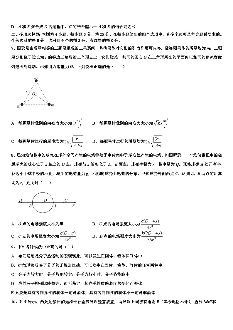 2026届河北省滦县第二中学高考仿真卷物理试题含解析第3页