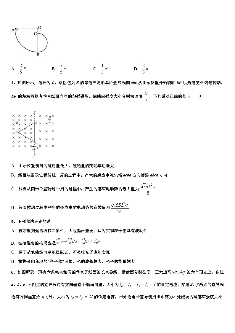 2026届河北省石家庄市晋州一中实验班高考冲刺物理模拟试题含解析第2页