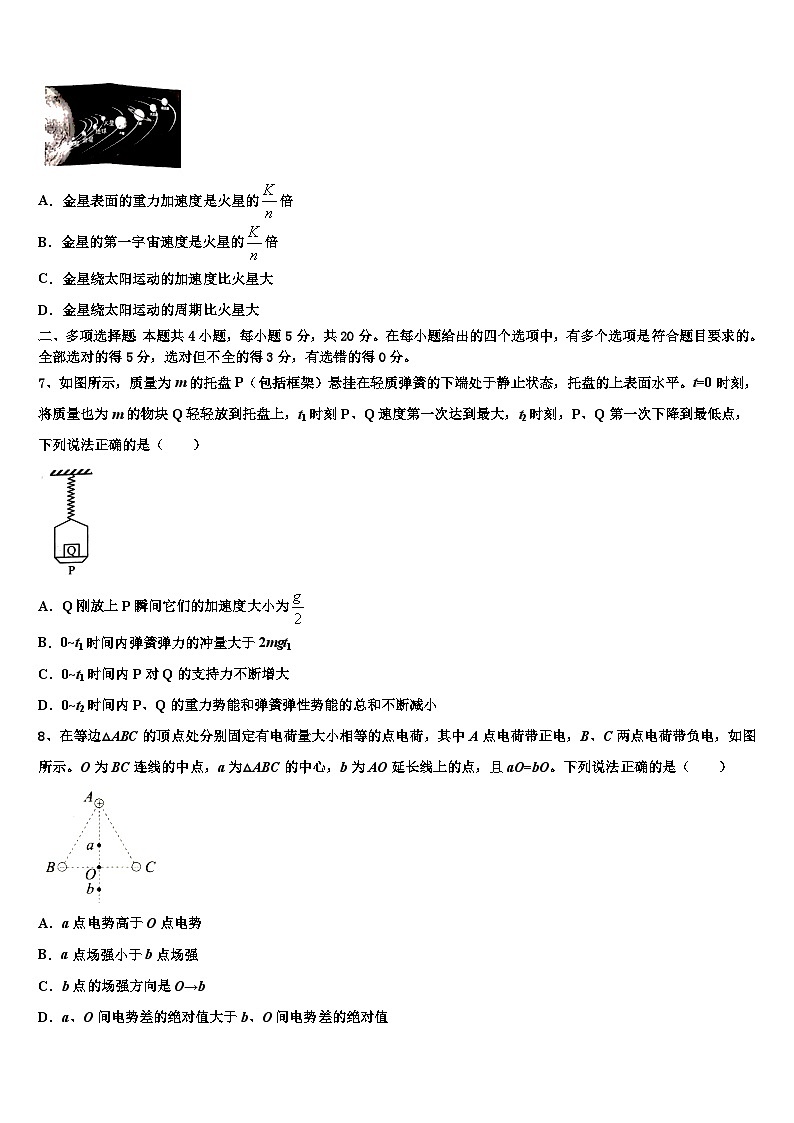 2026届河北省秦皇岛市昌黎汇文二中高考物理必刷试卷含解析第3页