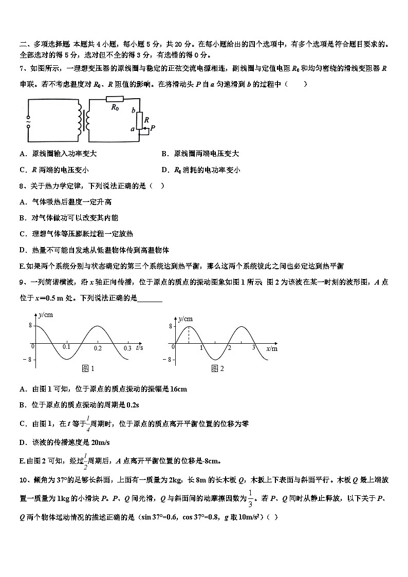 2026届河北省秦皇岛市达标名校高考物理三模试卷含解析第3页