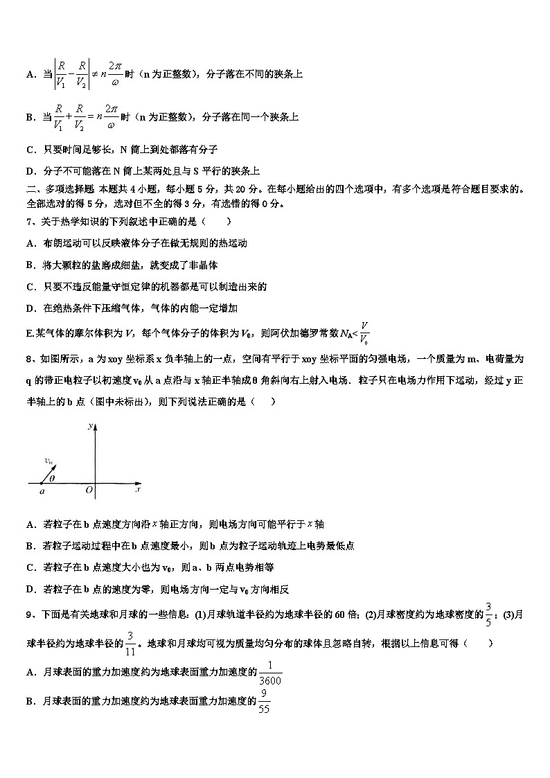 2026届河北省秦皇岛市第一中学高考仿真模拟物理试卷含解析第3页