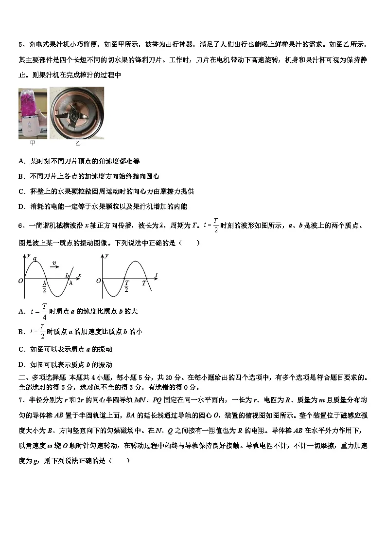2026届河北省秦皇岛市卢龙中学高考仿真卷物理试卷含解析第2页