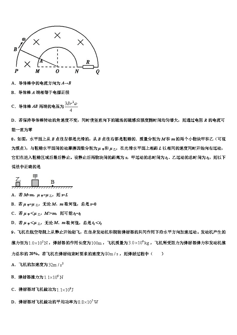 2026届河北省秦皇岛市卢龙中学高考仿真卷物理试卷含解析第3页
