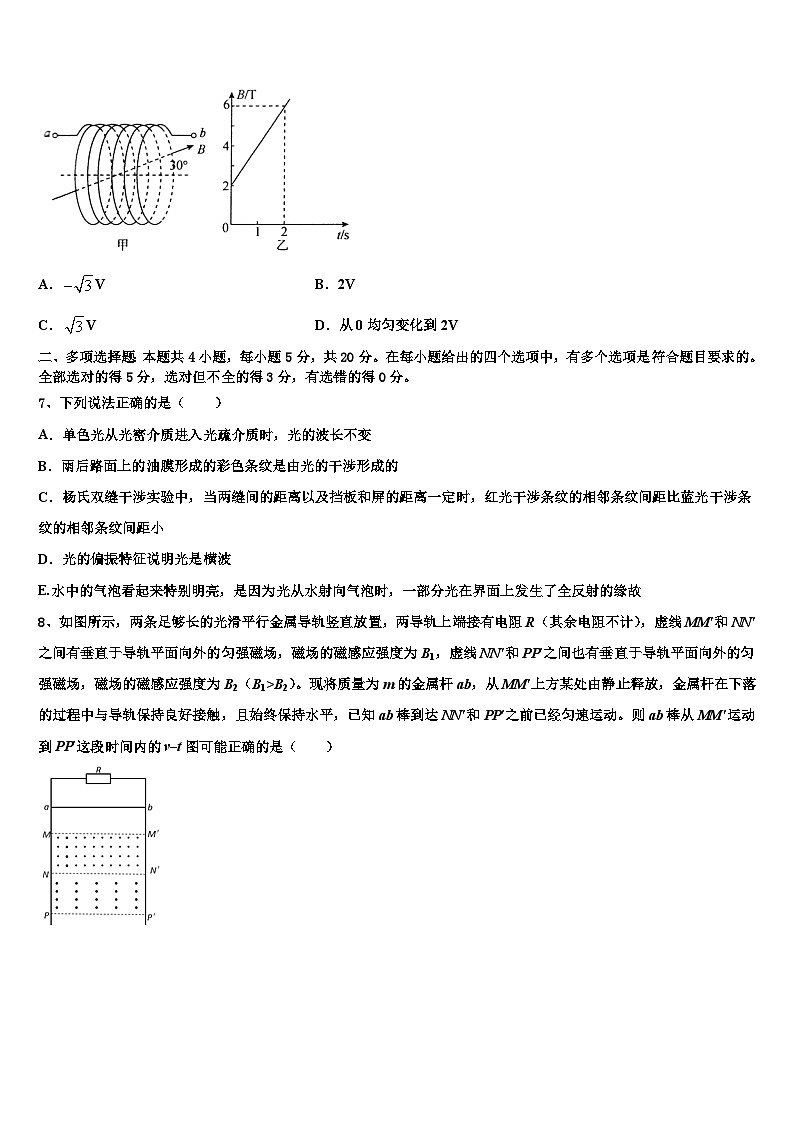 2026届河北省秦皇岛市卢龙中学高考物理一模试卷含解析第3页