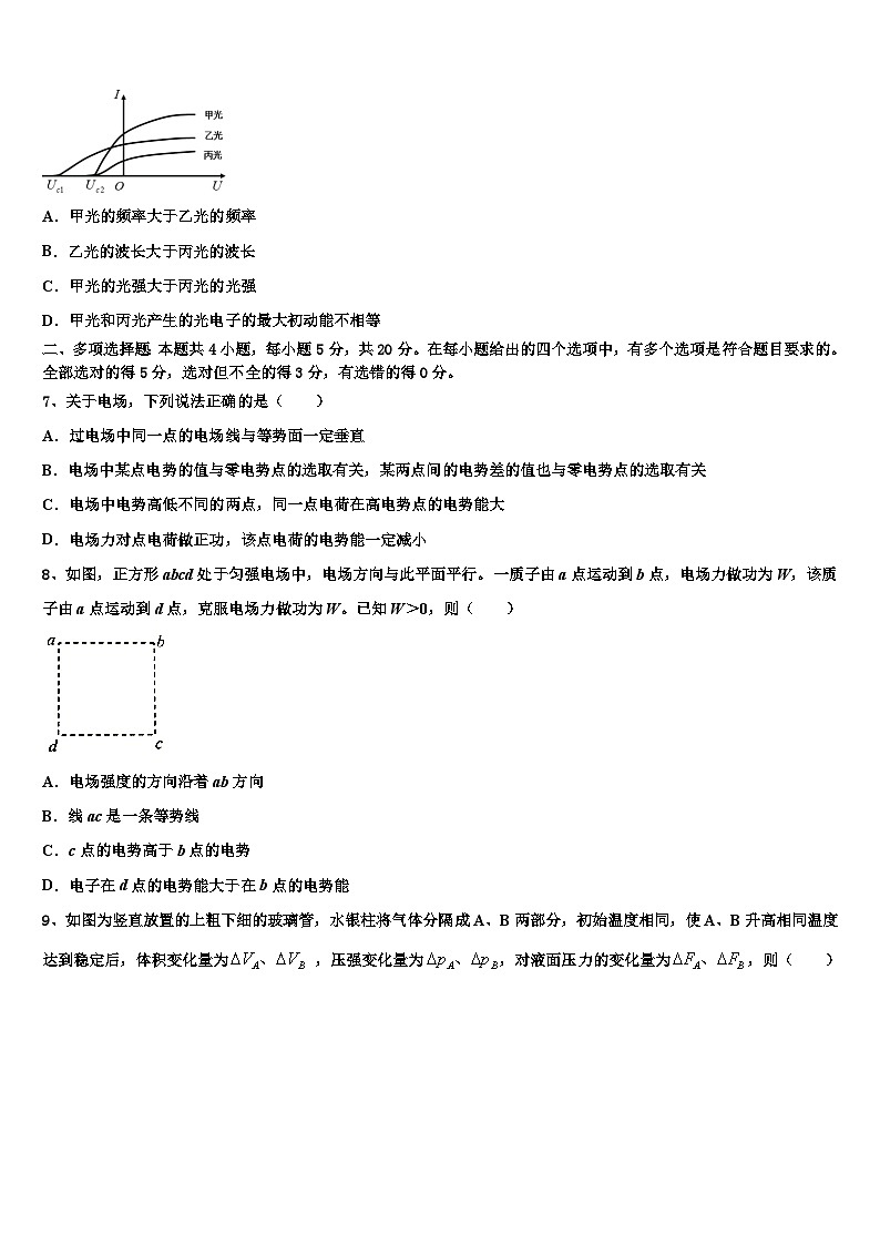 2026届河北省曲阳县第一高级中学高考物理全真模拟密押卷含解析第3页